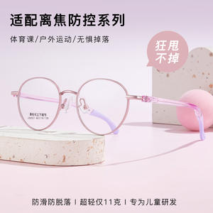 Lunettes de sport pour enfants Js6501, montures métalliques à bordure complète, plaquettes nasales réglables, design circulaire pour enfants et adolescents - Product Image 2