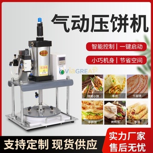 เครื่องทำแป้งพิซซ่าสำหรับรูเจียโม รุ่นโปรโมชั่น - Product Image 4