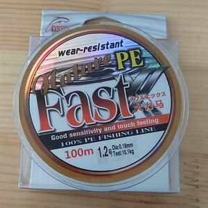 Línea de Pesca Trenzada Muto Fast PE de 100m, 4 Hilos, Fabricada en Japón, Resistente a la Abrasión, para Pesca en Playa y Océano - Product Image 4