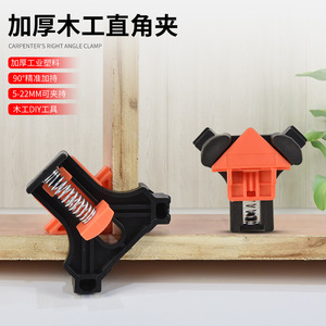 <b>Spring</b> Clamp Right Angle Woodworking Clamp 5-22mm Plastic DIY Home Use - Product Image 2