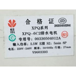 Motor de Tracción para Lavadora XPQ 6C2 00330504012A, Desmontado de Fábrica, Alta Relación Calidad-Precio - Product Image 2