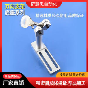 Soporte de Fijación Ajustable de Aleación de Aluminio, Accesorio Universal para Brazo Robótico, Base de Montaje con Ventosa - Product Image 3