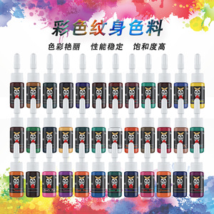 หมึกสักหลากสี ชุด 5 มล. สำหรับฝึกฝนศิลปะบนร่างกาย - Product Image 1