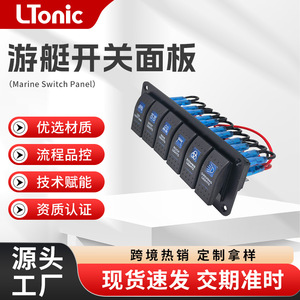 แผงสวิตช์แบบโยก 6 ทาง 12V 10A IP65 เชื่อมต่อรวดเร็ว สำหรับใช้กับเรือ รถยนต์ และงานทางทะเล - Product Image 5