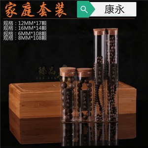 Tubes en verre perlé 100 ml en borosilicate à fond plat pour bracelets et organisateur de bijoux - Product Image 3