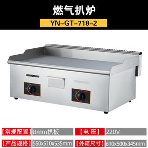 Plaque de cuisson professionnelle au gaz, antiadhésive et anti-noircissement, pour steak, fruits de mer, équipement facile à nettoyer pour restaurants et food trucks - Product Image 6