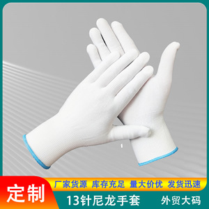White Non Disposable Cleanroom Gloves 13 Needle Nylon Core Dust Free Work Gloves For Export And Cross Border Trade - Product Image 5