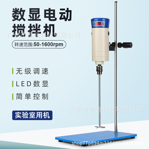 เครื่องผสมไฟฟ้า B300-Sh ความจุ 40 ลิตร พร้อมหน้าจอดิจิตอล สำหรับห้องปฏิบัติการ  แบบกระจายตัวและผสมเนื้อเดียวกัน ความเร็ว 50-1600 รอบต่อนาที - Product Image 2