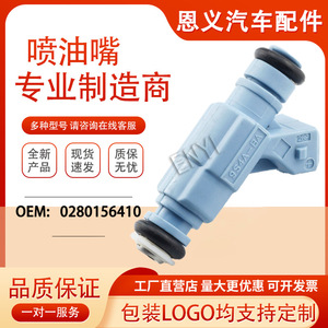 Inyector de Combustible 0280156410 Para Ford EcoSport 2.0 16V Fiesta 1.6 08 Motor - Product Image 5