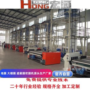 เครื่องผลิตฟิล์มเป่าลมฮงตง 90*2 PE PP สายการผลิตฟิล์มคลุมดินสองสี ขนาด 120 มม. สกรู 1000 กก. กำลังการผลิต 1000 กก./ชม. - Product Image 5