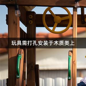Accesorios de tobogán Yongjia: Volante de plástico con asas para estructuras de escalada de madera, juguetes de expansión. - Product Image 1
