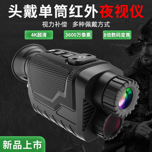Suncore <b>Night</b> <b>Vision</b> <b>Monocular</b> 4K Video 36MP Infrared Head Mount Outdoor Use - Product Image 3