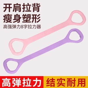 Bande de résistance en silicone épaissi Guizhou Lao Figure-8 rose, violet, bleu, pour exercices du dos et des épaules à domicile - Product Image 4
