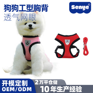 Harnais de travail respirants en maille, gilets pour chiens, laisses, gilets pour animaux de compagnie en gros - Product Image 5
