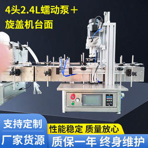 Máquina de Llenado de 4 Cabezales con Bomba Peristáltica de 2.4L, Alta Precisión para Líquidos Viscosos, Botellas, Transportador de Cadena Eléctrico Semiautomático, 1 Año de Garantía - Product Image 4
