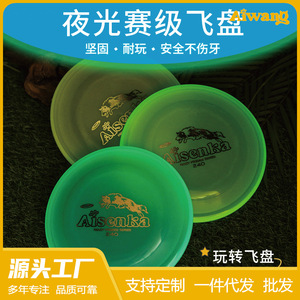 Frisbee pour chien, jouet d'entraînement professionnel, plastique résistant à l'usure, équipement de jeu d'agilité pour chien - Product Image 5