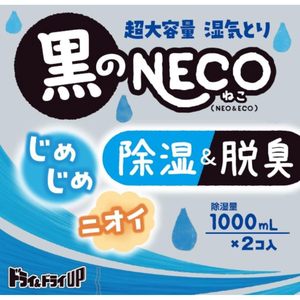 Dry&Dry up Black Neco Disposable 1000Ml <b>Dehumidifier</b> Activated Carbon for Home Closet Wardrobe - Product Image 2