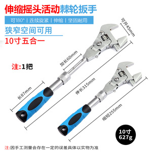 Llave ajustable multifuncional de cinco-10 pulgadas, cabezal de sacudida plegable, trinquete, aire acondicionado para Baño - Product Image 6