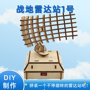 Kit de modelo de antena parabólica de madera, juguete educativo de ciencia para niños de 7 a 9 años, ensamblaje manual, proyecto de aprendizaje STEM, forma geométrica - Product Image 5