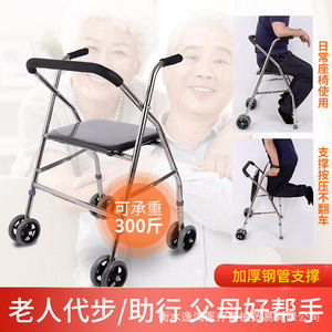 Foldable <b>Walking</b> Aid <b>with</b> <b>Seat</b> for Elderly Rehabilitation Training - Product Image 4