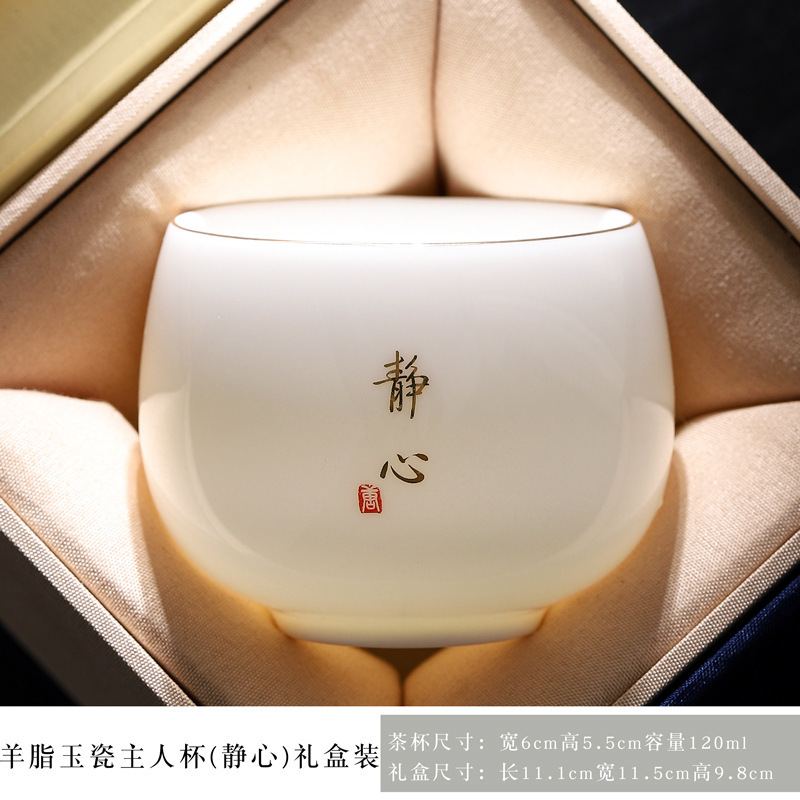 Jade porcelain master cup-serenity-gift box set
