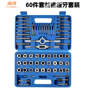 ชุดเครื่องมือต๊าปและได Nantren 60 ชิ้น สำหรับตัดเกลียวแบบเมตริกและอิมพีเรียล สำหรับซ่อมแซมฮาร์ดแวร์ - Product Image 5