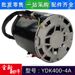 มอเตอร์แบบอะซิงโครนัสเฟสเดียว Midea YDK400-4A สำหรับพัดลมภายในเครื่องปรับอากาศ ใช้ในบ้าน - Product Image 5