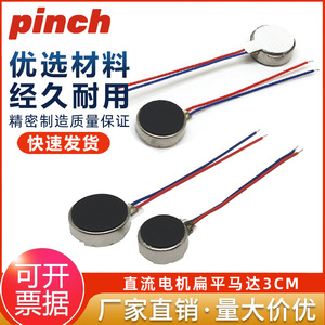 Pinch Dc Flat Motor 0820 0827 0834 1027 1030 1034 Miniature <b>Brushed</b> Vibration Motor For Mobile Phone - Product Image 5