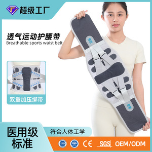 Ceinture de soutien lombaire médicale Jiayao 90-130cm, respirante, avec fixation par plaques en acier, pour adultes - Product Image 4