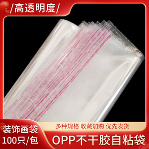 Sac auto-adhésif transparent Opp 70x90cm refermable pour l'emballage de cadres de peinture décoratifs - Product Image 4