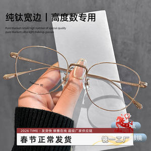 Muineiit - Monturas de Gafas Redondas de Titanio Puro para Mujer, Modelo 7018, Montura Ancha y Ligera, Gafas para Miopía Danyang - Product Image 5