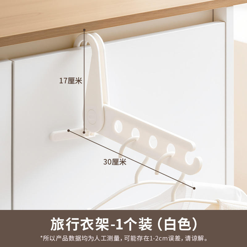 Percha de viaje (1 unidad)