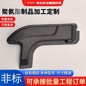 Pièces moulées par injection en polyuréthane, forme irrégulière, haute résistance aux chocs, personnalisation sur demande - Product Image 5