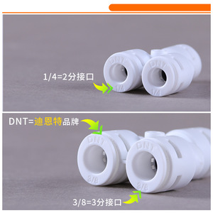 ข้อต่อทีแบบ Y สำหรับเครื่องกรองน้ำ DNT ขนาด 1 นิ้ว แบบเชื่อมต่อเร็ว สำหรับเครื่องกรองน้ำแบบ Ultrafiltration - Product Image 3
