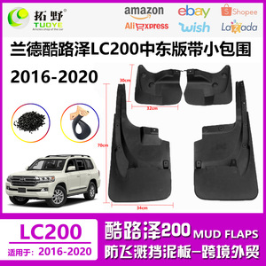 Guardabarros para Land Cruiser LC200 70x34cm, Negros, Deflectores de Neumáticos - Product Image 5