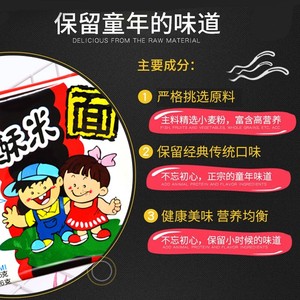ขายร้อนฮาลาลขนมกรอบบดบะหมี่กึ่งสำเร็จรูป - Product Image 4