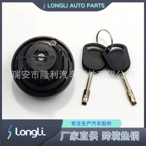 Bouchon de réservoir de carburant Ford avec serrure 1715043 9C119K163AA, pièce de rechange pour couvercle de réservoir à clé - Product Image 4