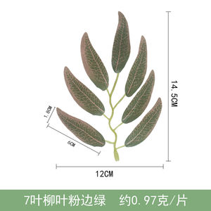 Vente en gros de feuilles de plantes artificielles multicolores personnalisées, feuilles de saule pour Arrangement de fleurs DIY - Product Image 6