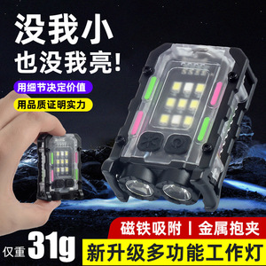 Mini linterna con doble fuente de luz LED, luz de llavero con luces de advertencia rojas, azules y blancas para uso en exteriores, luz con clip para sombrero - Product Image 2
