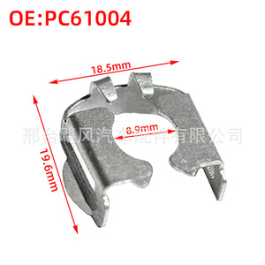 C-Type <b>Clamp</b> Steel 19.6mm Outer Diameter 8.9mm Grip For Fuel Line Brake Clutch Injector PC61004 - Product Image 1