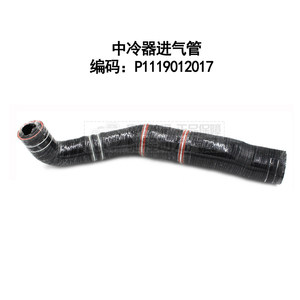 Aplicable a la camioneta Foton Tornado Troad, aire acondicionado central, tubos de admisión y escape del intercooler 2.8, China FUKANG - Product Image 3