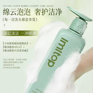 อิมท็อป แชมพูขจัดรังแค 500 มล. เพิ่มวอลลุ่ม บำรุงเส้นผม สำหรับผมมัน ใช้ได้ทั้งชายและหญิง - Product Image 2