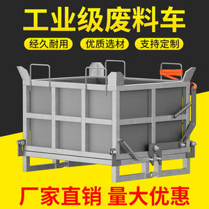 Bac à ferraille auto-videur Butterfly Intent en métal 432L, alliage de zinc, haute sécurité, pour utilisation avec chariot élévateur - Product Image 2