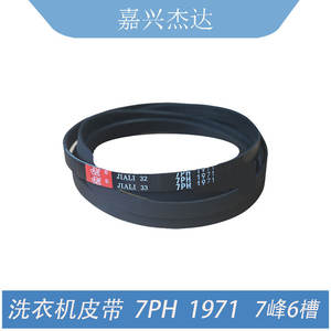 7PH1971 Conveyor Belt Dryer <b>V</b>-Belt for Semi-Automatic <b>Washing</b> Machine Noodle Press Belt - Product Image 5