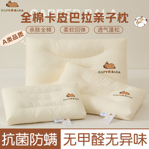 Oreiller de soutien pour le cou en coton Capybara, rectangulaire, doux, anti-acariens, pour adultes et enfants, usage domestique - Product Image 5