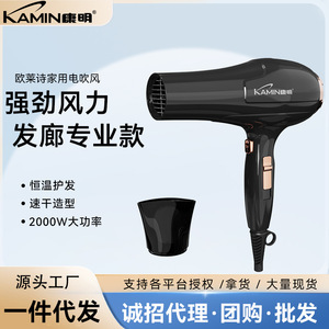 Kamin Hair Dryer 2000W AC Motor High Speed Professional Styling Tool For Home And Salon Use - Product Image 5