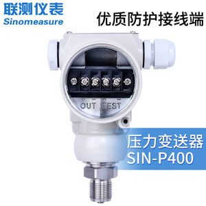 Transmetteur de pression Sinomeasure 2088, boîtier en silicium diffusé, 4-20 mA, IP65, pour eau, gaz, huile - Product Image 3