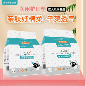 ผ้าอ้อมผู้ใหญ่ไอหนาน ไซส์ใหญ่พิเศษ 3 มิติ ป้องกันการรั่วซึมสองชั้น - Product Image 4