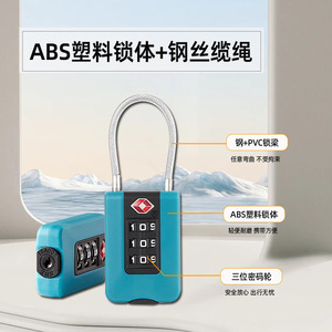 Serrure à combinaison approuvée par la TSA pour bagages, sacs à dos de voyage, matériau ABS, serrure à code à 3 chiffres avec câble en acier - Product Image 2