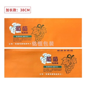 Túi giấy gói trái cây nho - Product Image 3